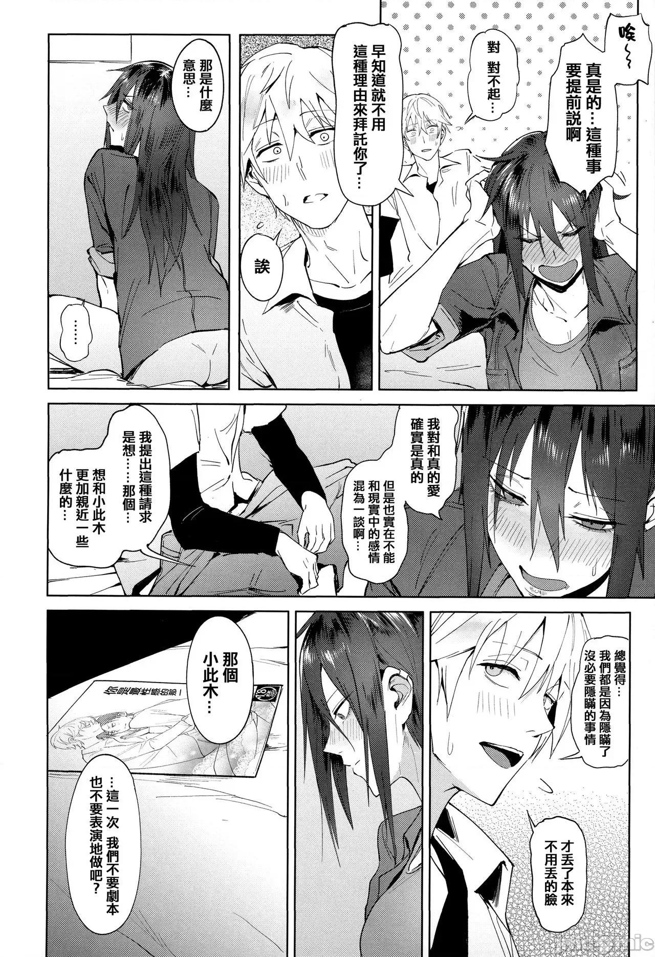 瀛州迷花錄 [篆儀通文書坊漢化][腐蝕] 瀛州迷花錄 第193页