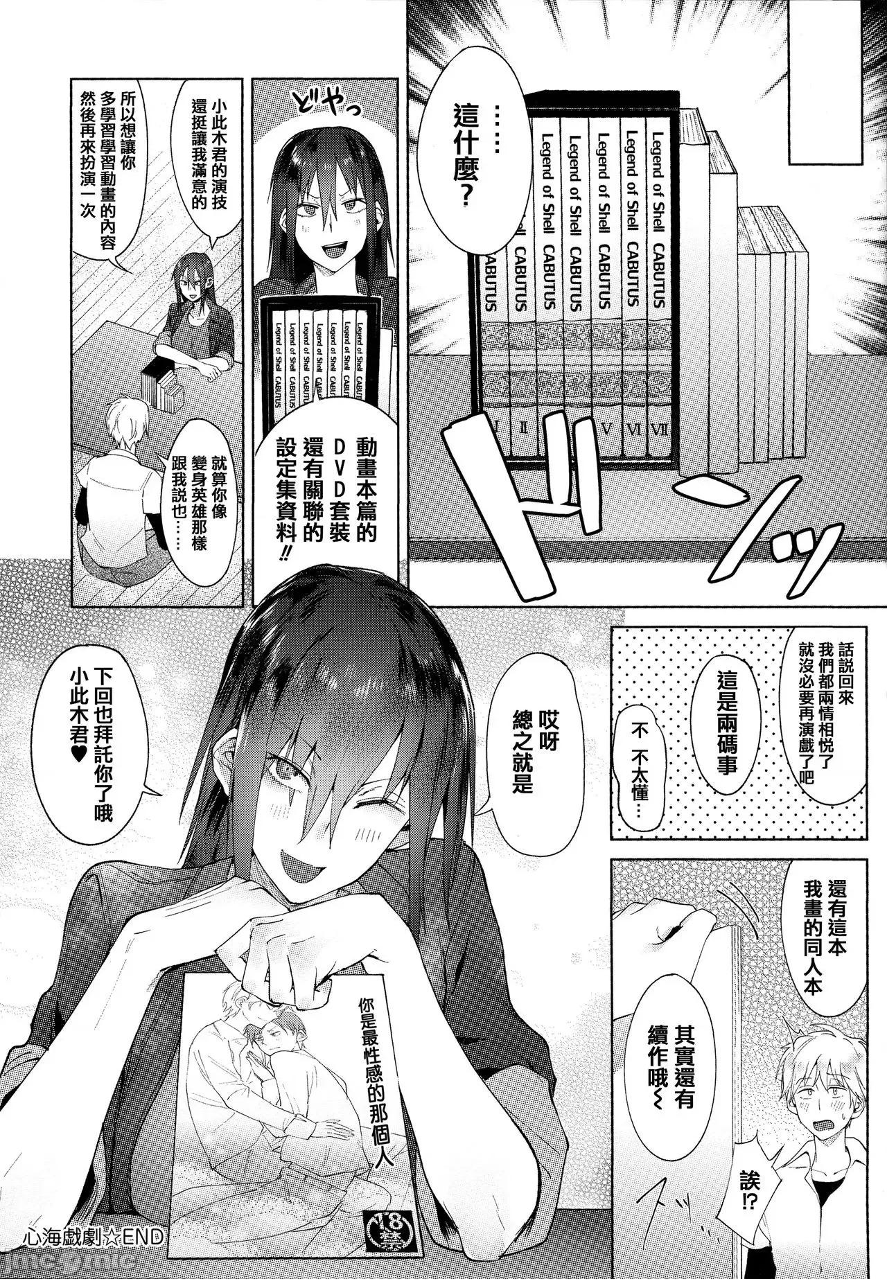 瀛州迷花錄 [篆儀通文書坊漢化][腐蝕] 瀛州迷花錄 第199页