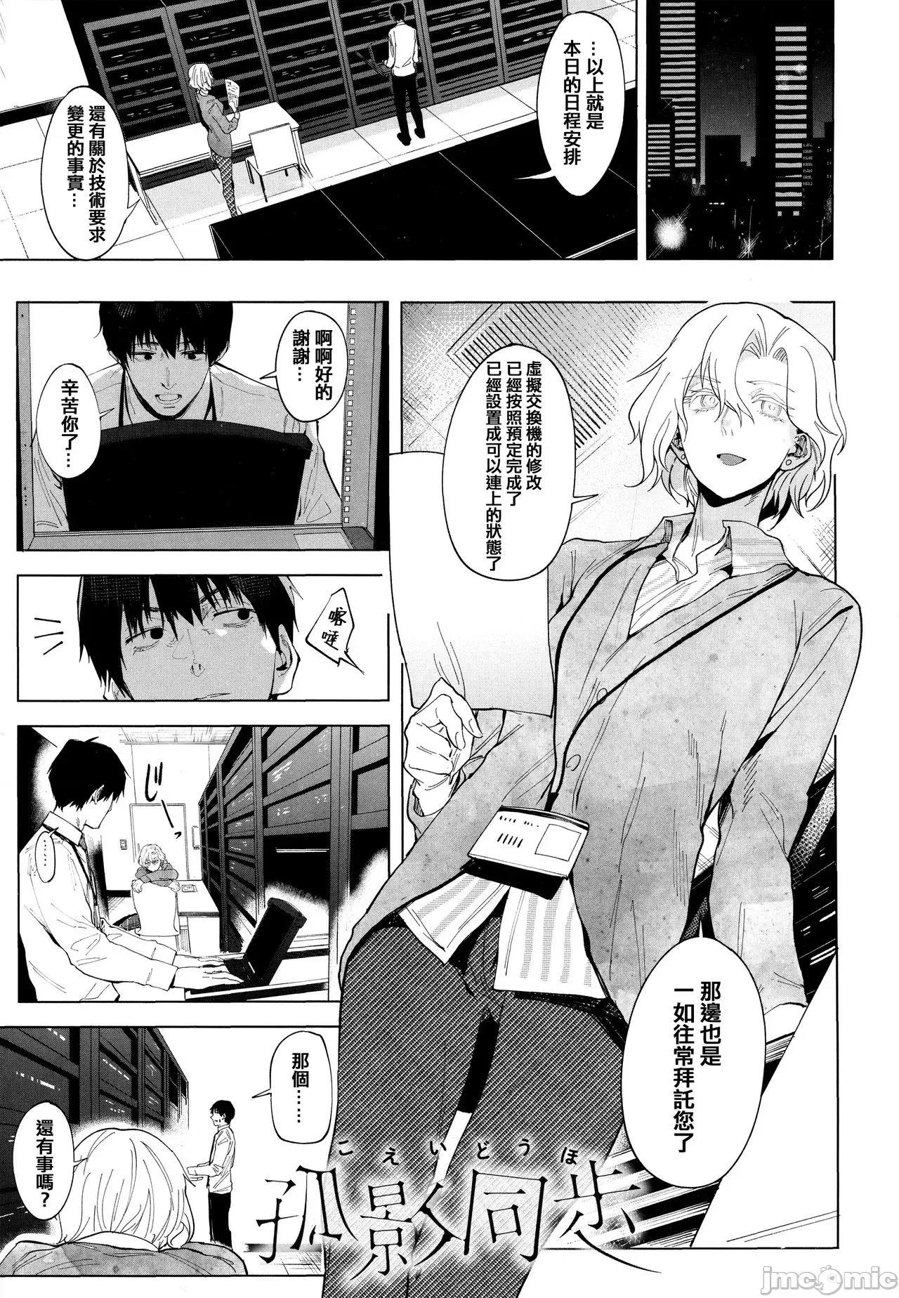 瀛州迷花錄 [篆儀通文書坊漢化][腐蝕] 瀛州迷花錄 第200页