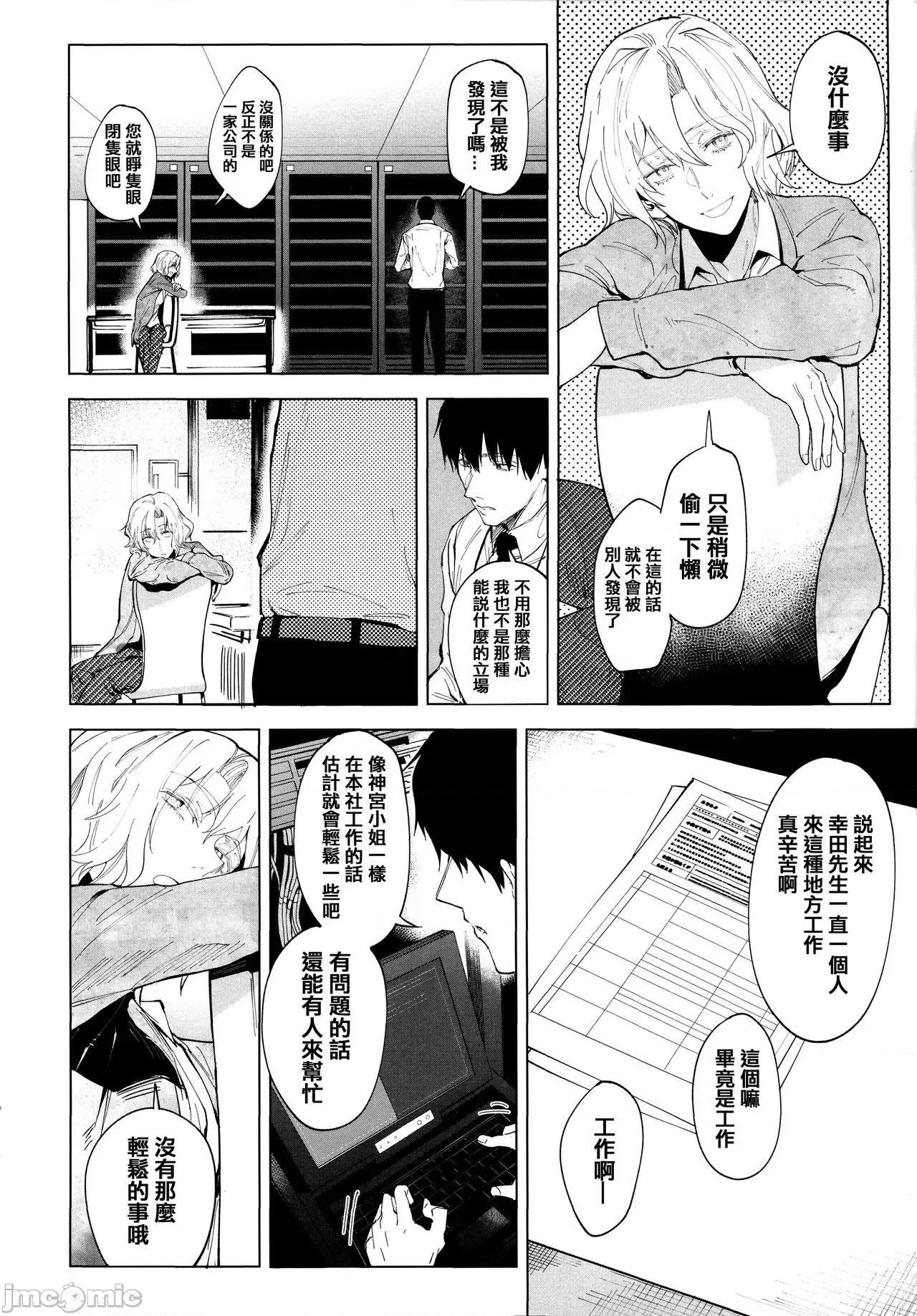 瀛州迷花錄 [篆儀通文書坊漢化][腐蝕] 瀛州迷花錄 第201页