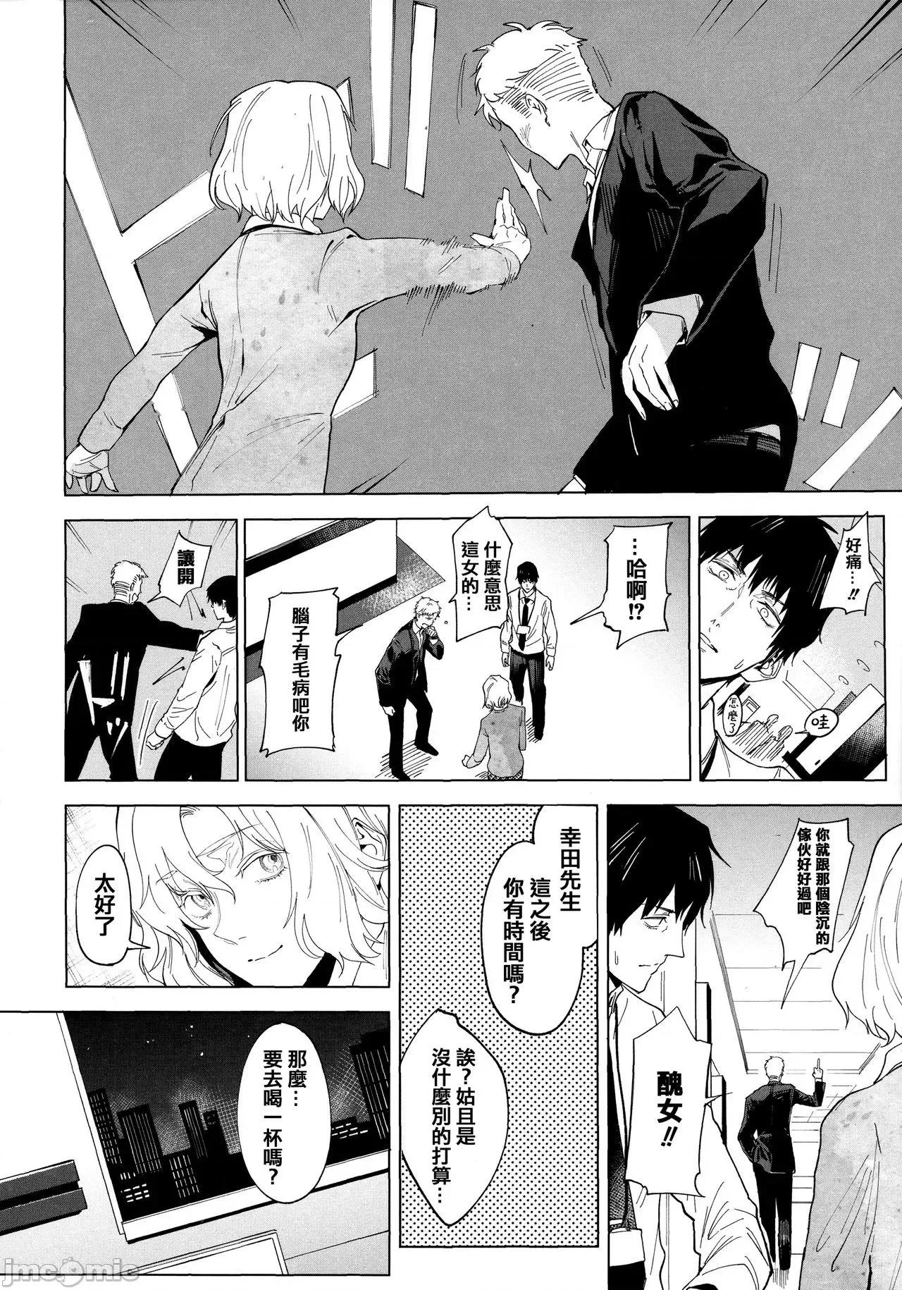瀛州迷花錄 [篆儀通文書坊漢化][腐蝕] 瀛州迷花錄 第205页