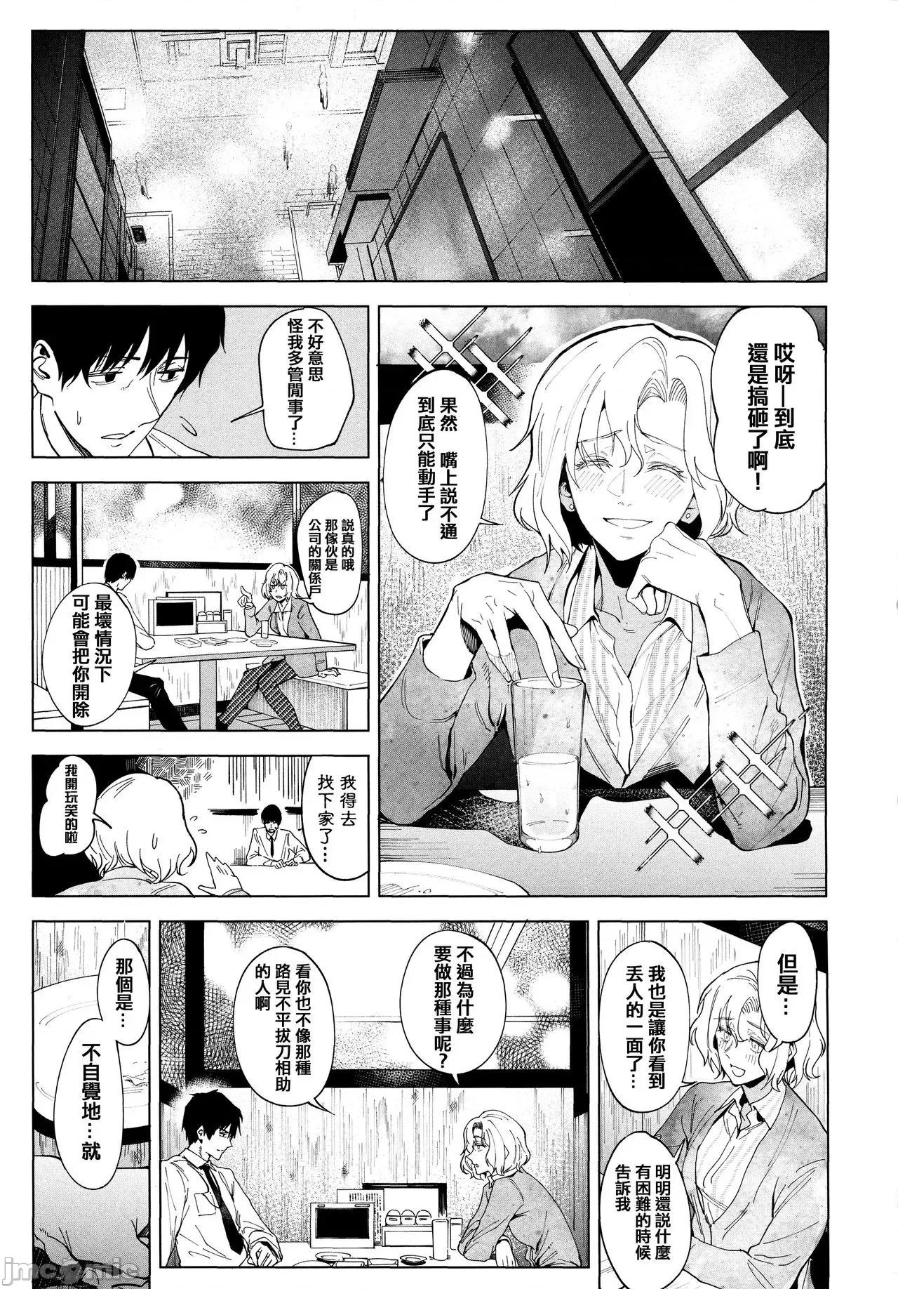 瀛州迷花錄 [篆儀通文書坊漢化][腐蝕] 瀛州迷花錄 第206页