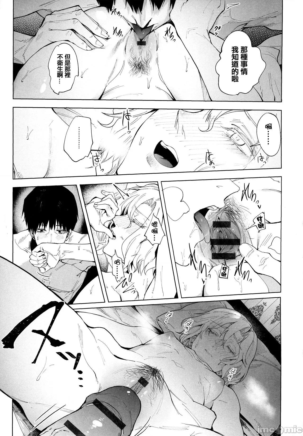 瀛州迷花錄 [篆儀通文書坊漢化][腐蝕] 瀛州迷花錄 第212页