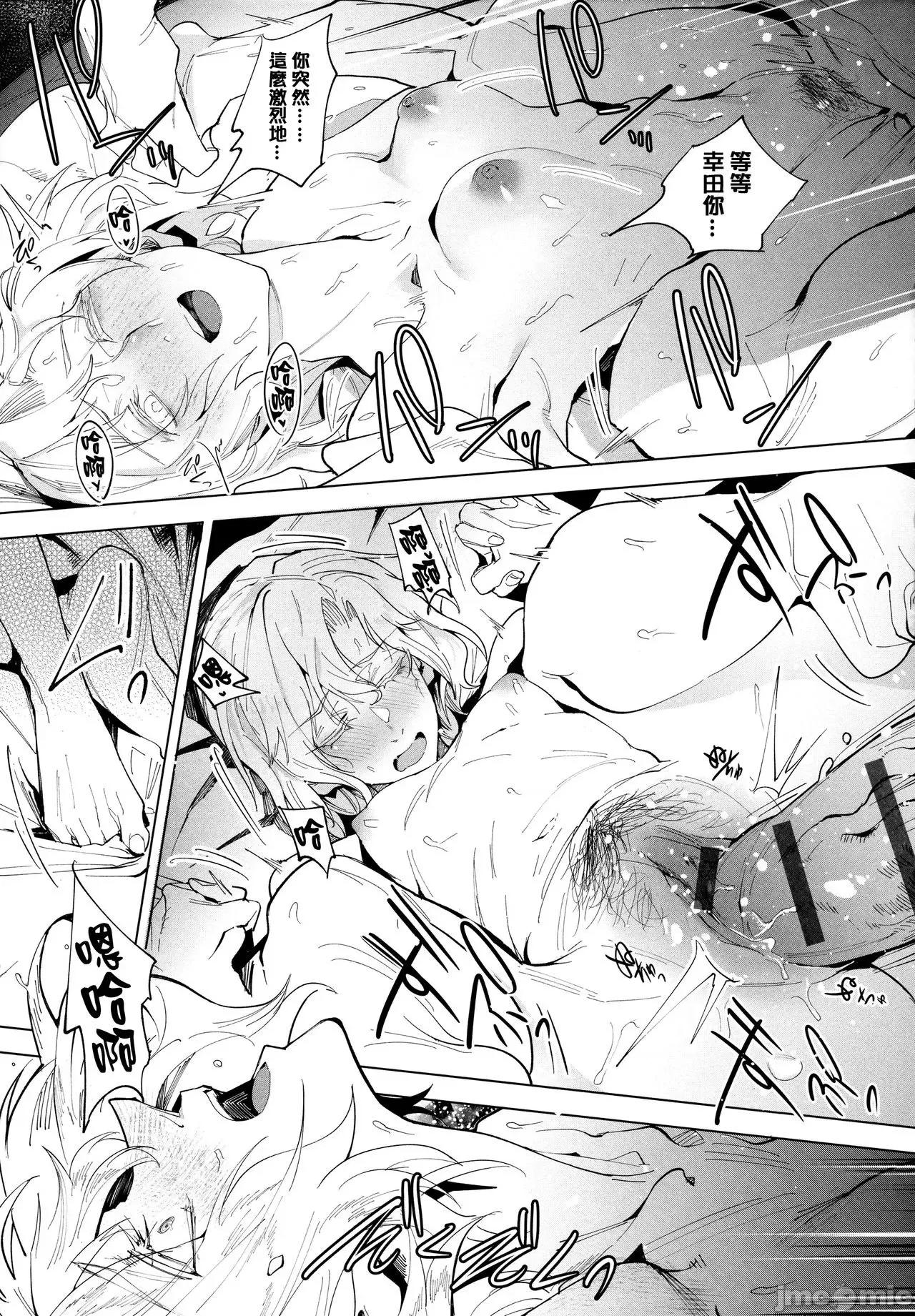 瀛州迷花錄 [篆儀通文書坊漢化][腐蝕] 瀛州迷花錄 第220页