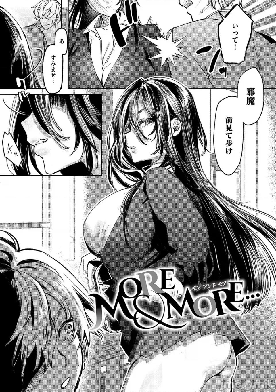 むすんで [潮汐きよし ] むすんで からめて、赤い糸。[DL版] 第4页