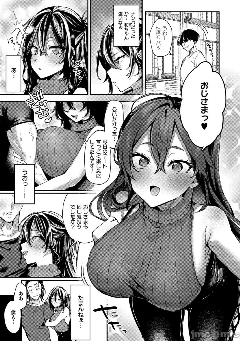 むすんで [潮汐きよし ] むすんで からめて、赤い糸。[DL版] 第32页