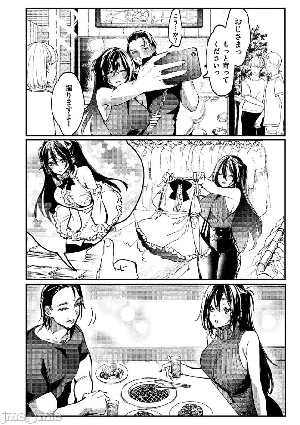 むすんで [潮汐きよし ] むすんで からめて、赤い糸。[DL版] 第33页