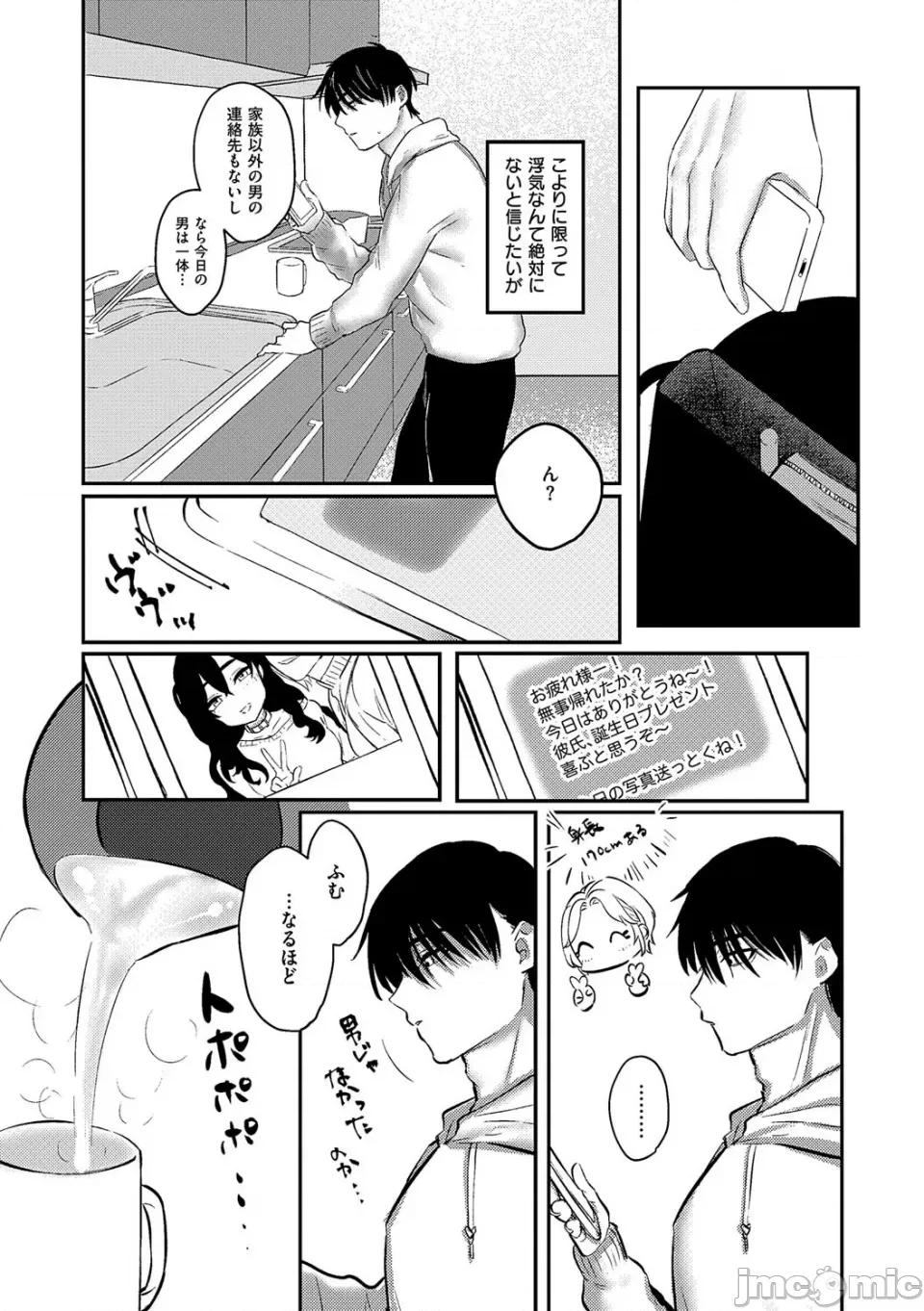 むすんで [潮汐きよし ] むすんで からめて、赤い糸。[DL版] 第76页