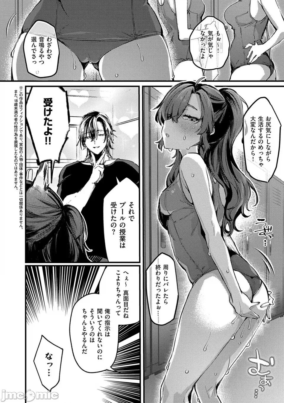 むすんで [潮汐きよし ] むすんで からめて、赤い糸。[DL版] 第79页