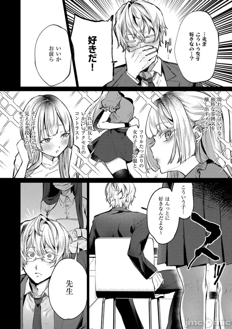 むすんで [潮汐きよし ] むすんで からめて、赤い糸。[DL版] 第105页