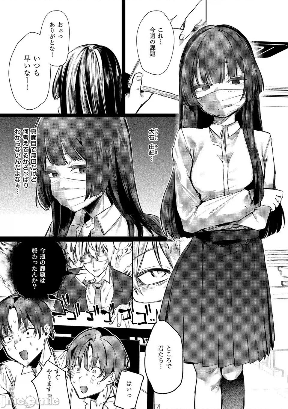 むすんで [潮汐きよし ] むすんで からめて、赤い糸。[DL版] 第106页