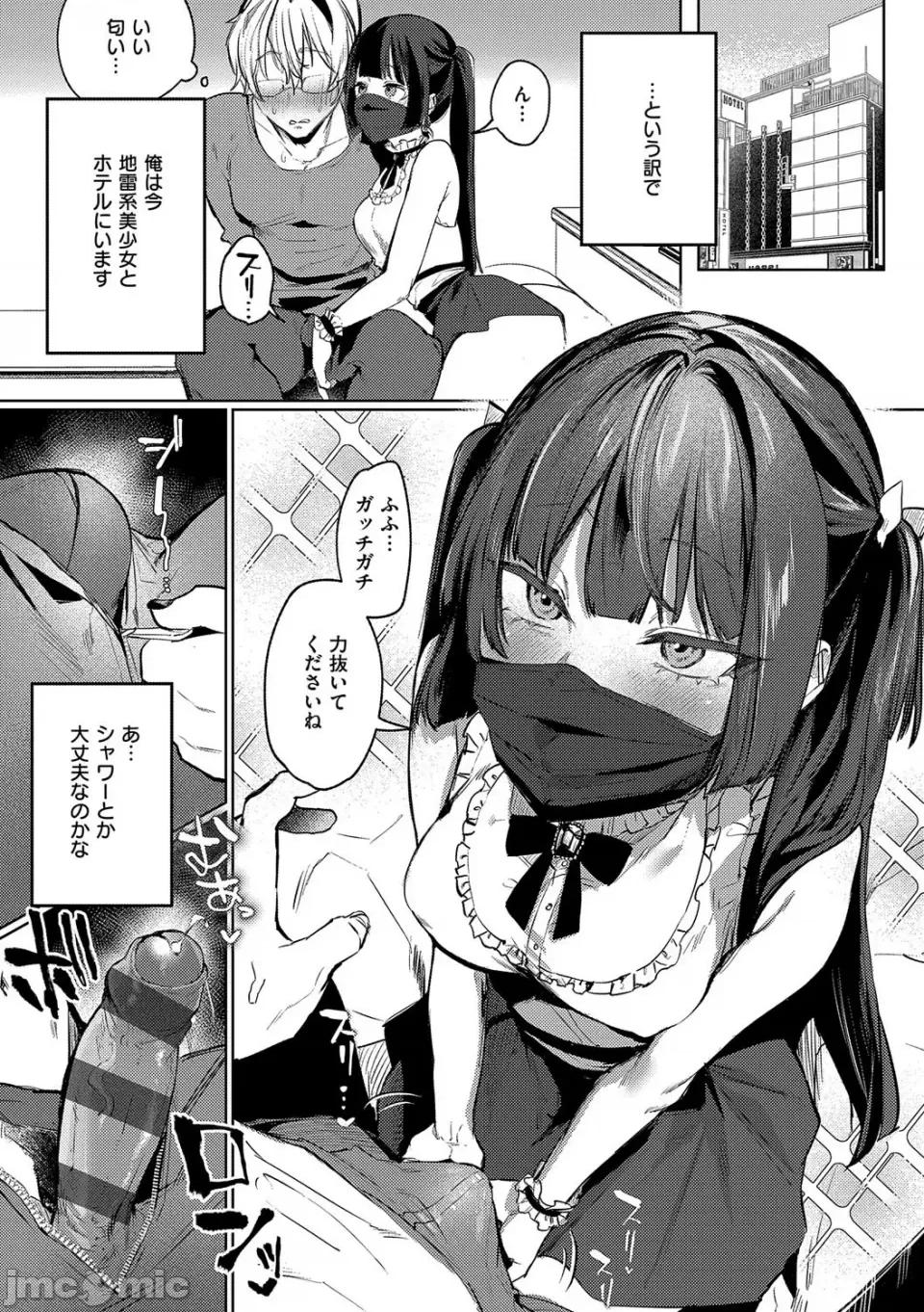 むすんで [潮汐きよし ] むすんで からめて、赤い糸。[DL版] 第108页