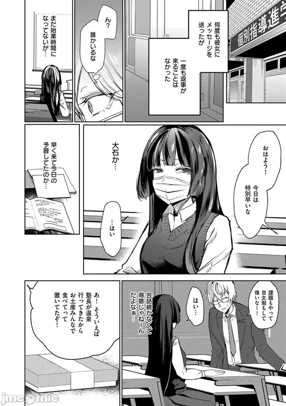 むすんで [潮汐きよし ] むすんで からめて、赤い糸。[DL版] 第127页