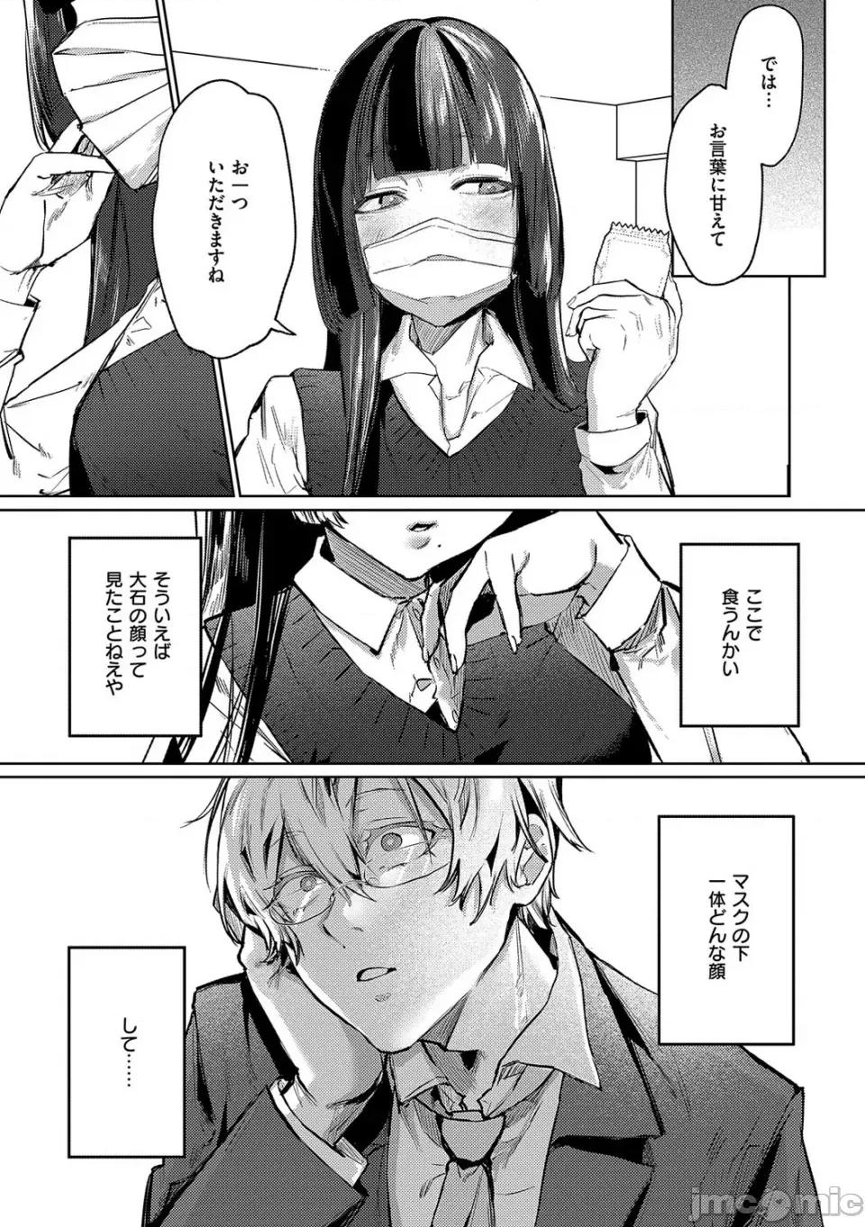 むすんで [潮汐きよし ] むすんで からめて、赤い糸。[DL版] 第128页