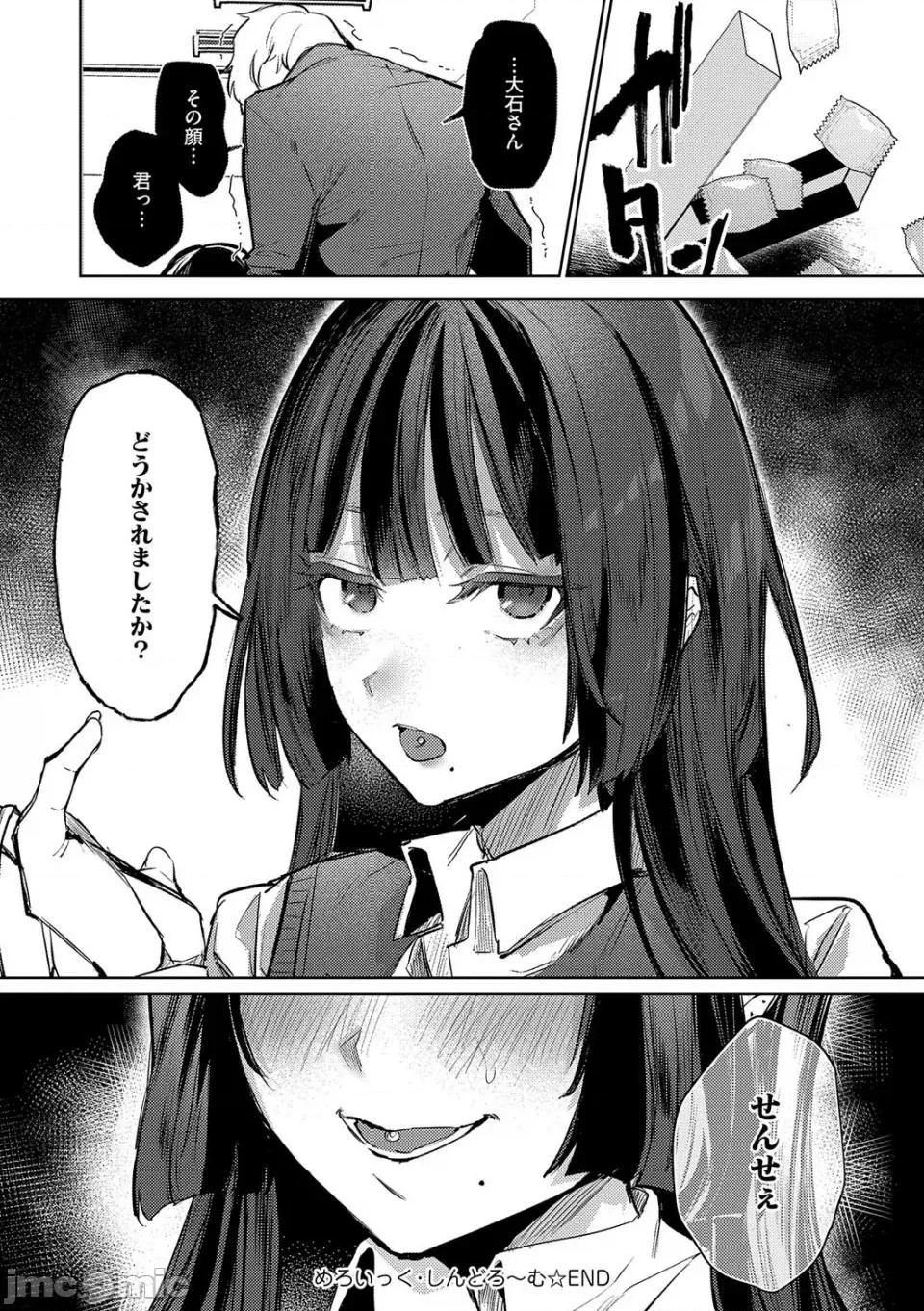 むすんで [潮汐きよし ] むすんで からめて、赤い糸。[DL版] 第129页