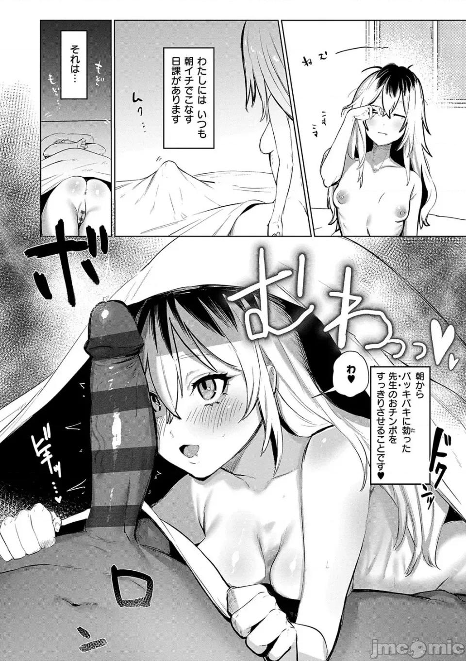 むすんで [潮汐きよし ] むすんで からめて、赤い糸。[DL版] 第159页