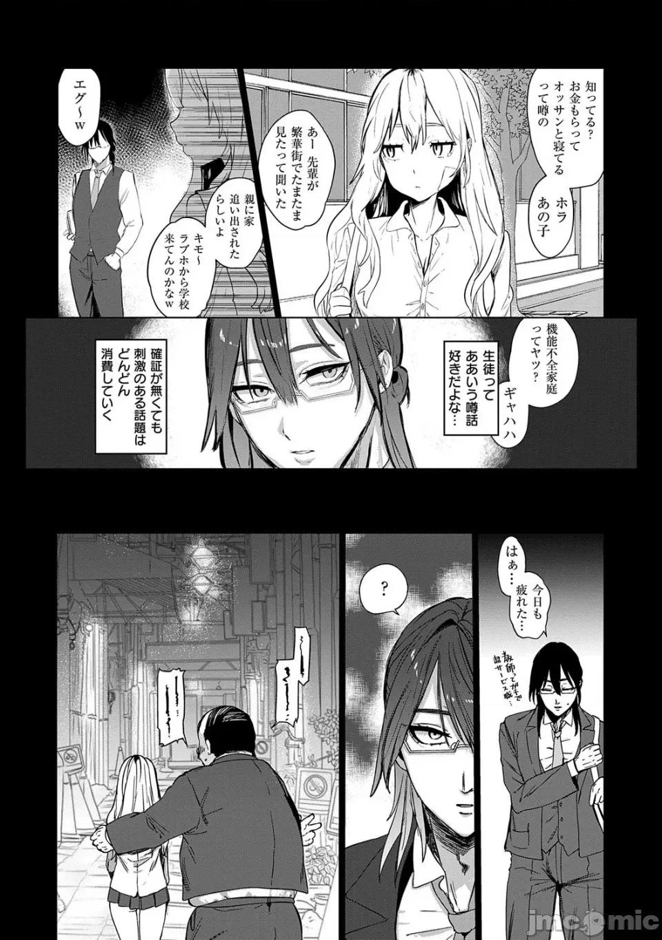 むすんで [潮汐きよし ] むすんで からめて、赤い糸。[DL版] 第163页