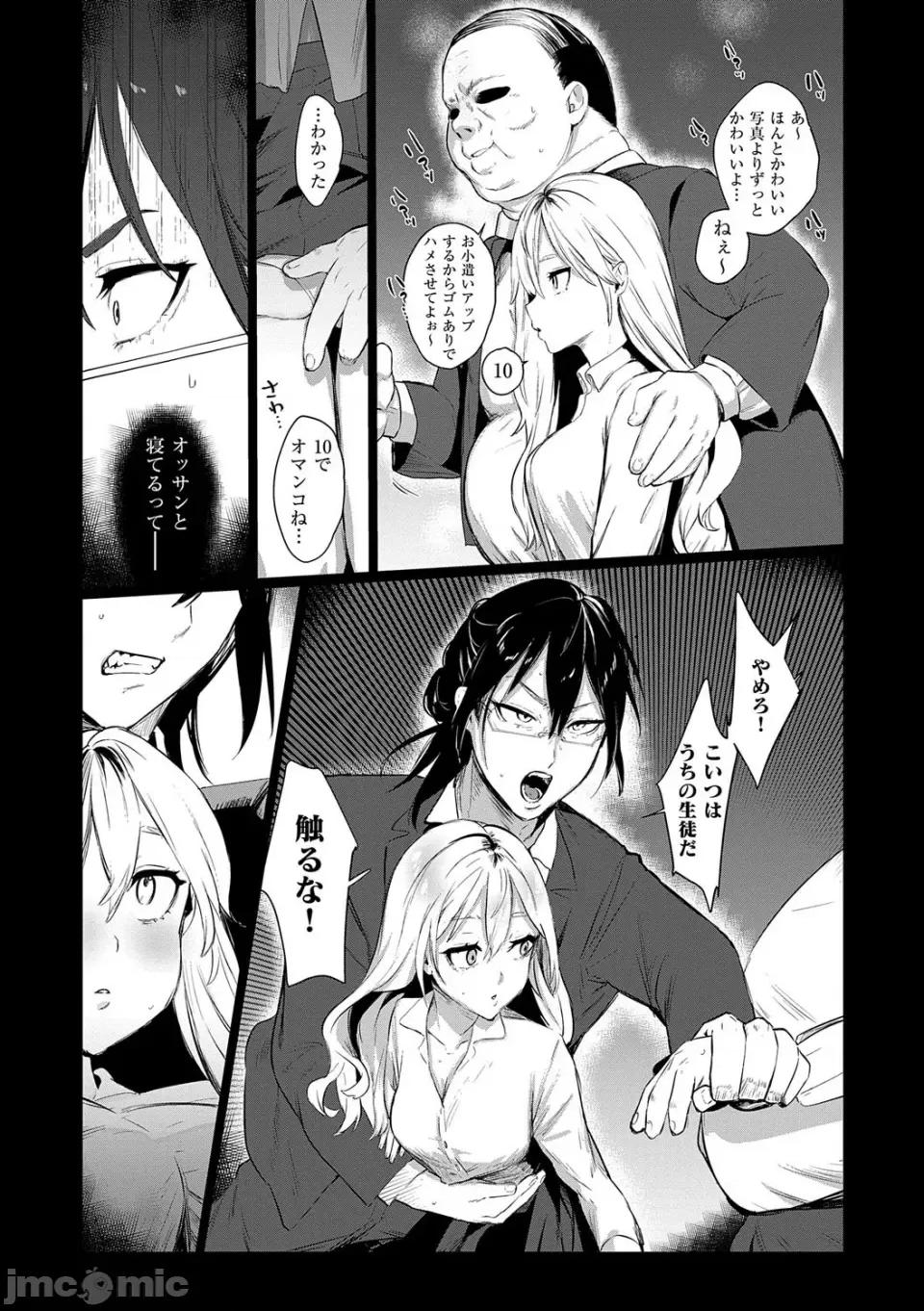 むすんで [潮汐きよし ] むすんで からめて、赤い糸。[DL版] 第164页