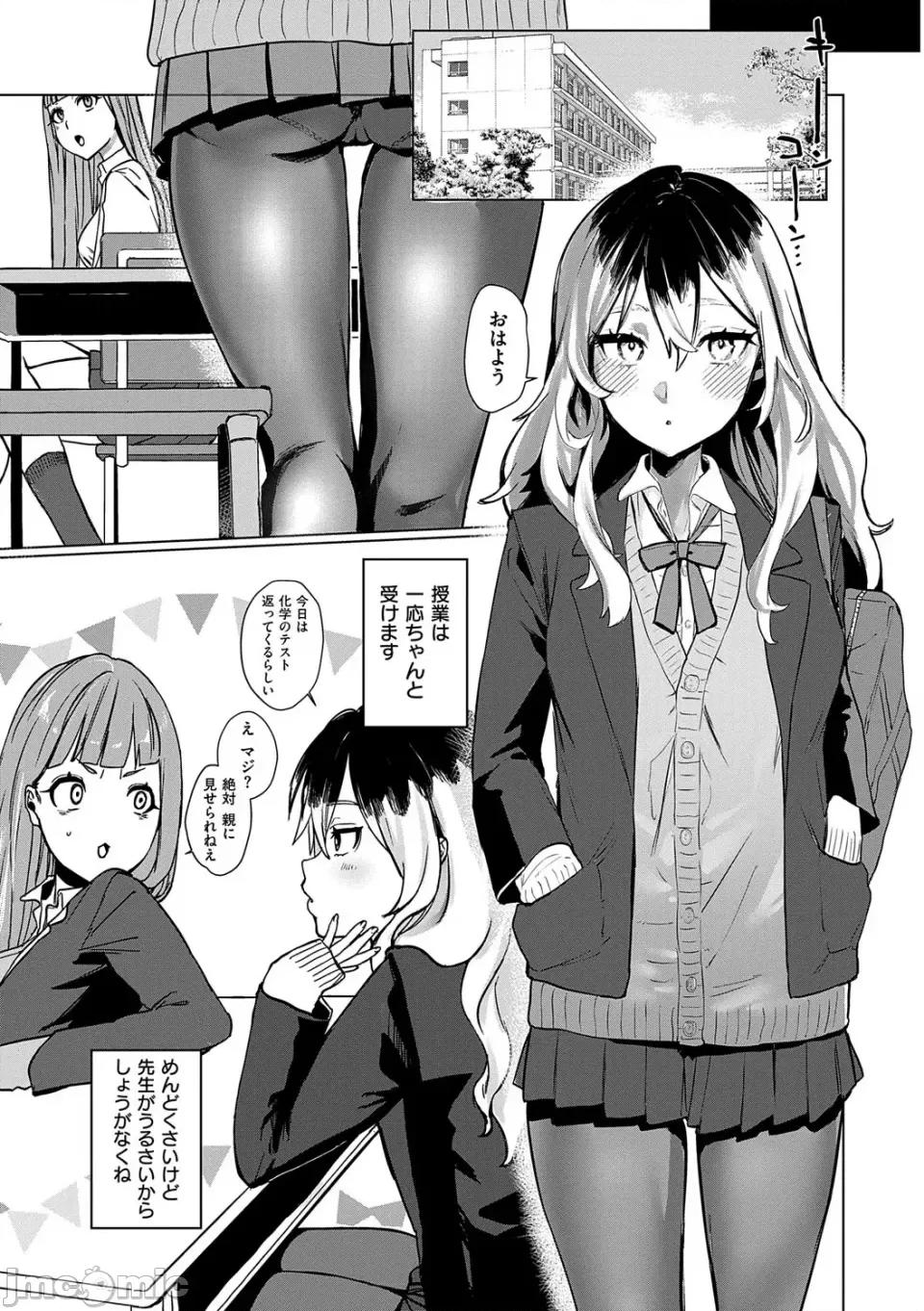 むすんで [潮汐きよし ] むすんで からめて、赤い糸。[DL版] 第165页