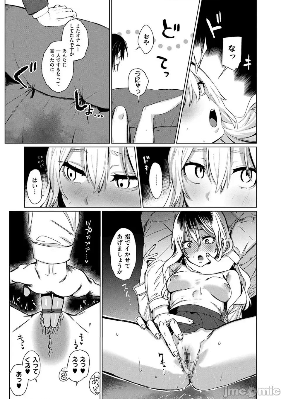 むすんで [潮汐きよし ] むすんで からめて、赤い糸。[DL版] 第174页