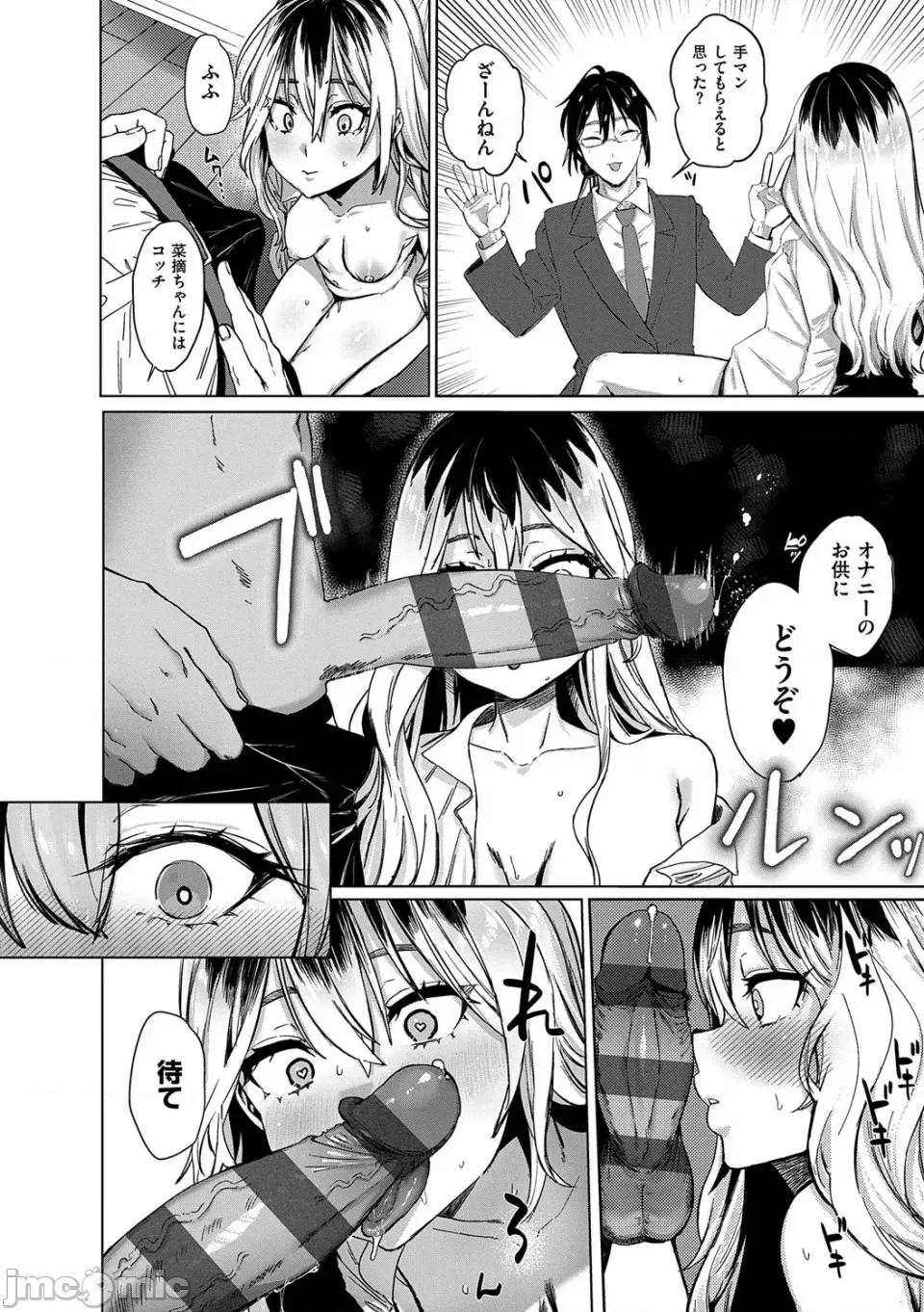 むすんで [潮汐きよし ] むすんで からめて、赤い糸。[DL版] 第175页