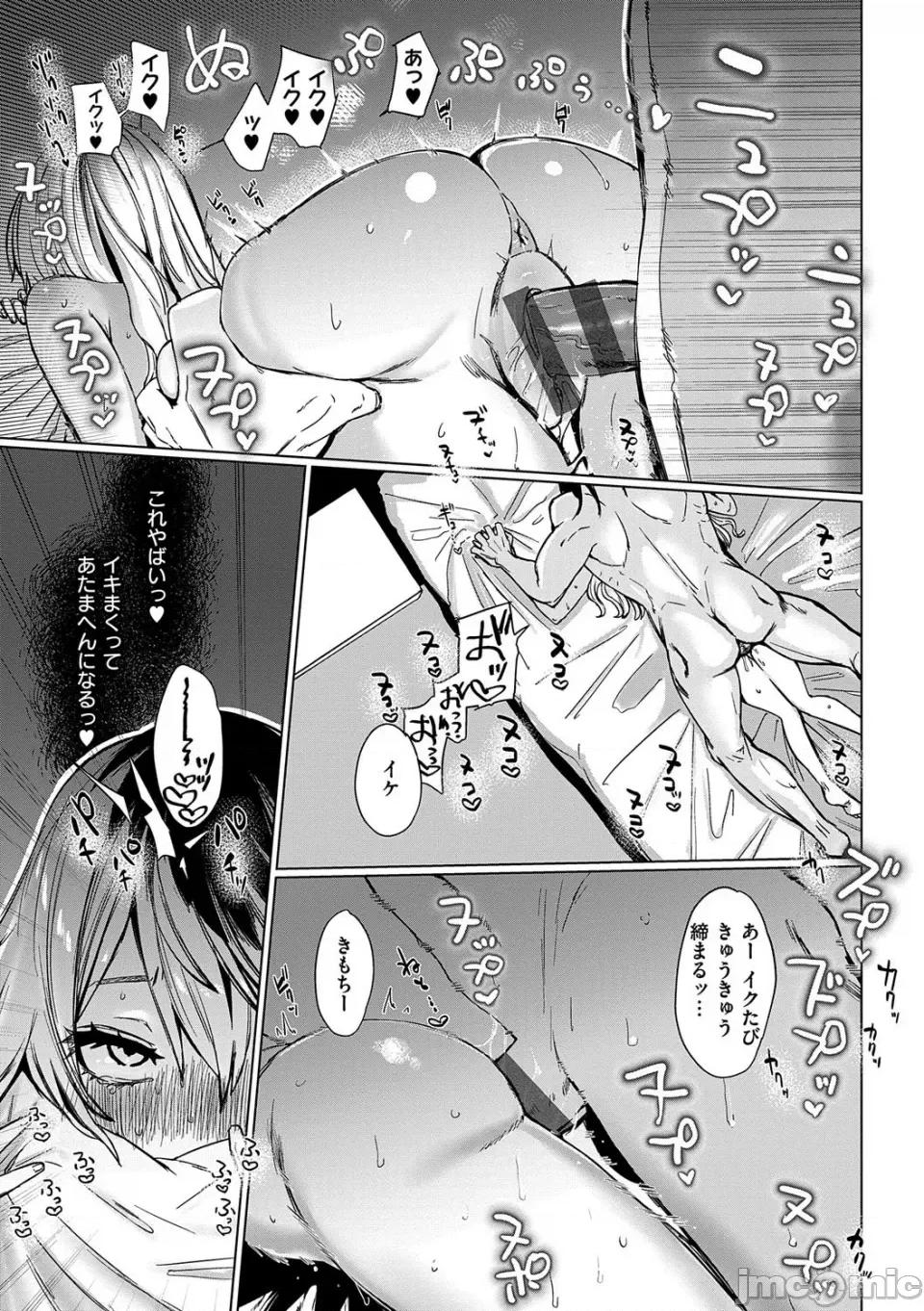 むすんで [潮汐きよし ] むすんで からめて、赤い糸。[DL版] 第180页