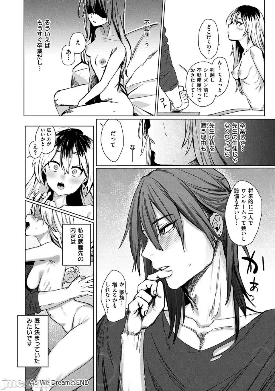 むすんで [潮汐きよし ] むすんで からめて、赤い糸。[DL版] 第187页