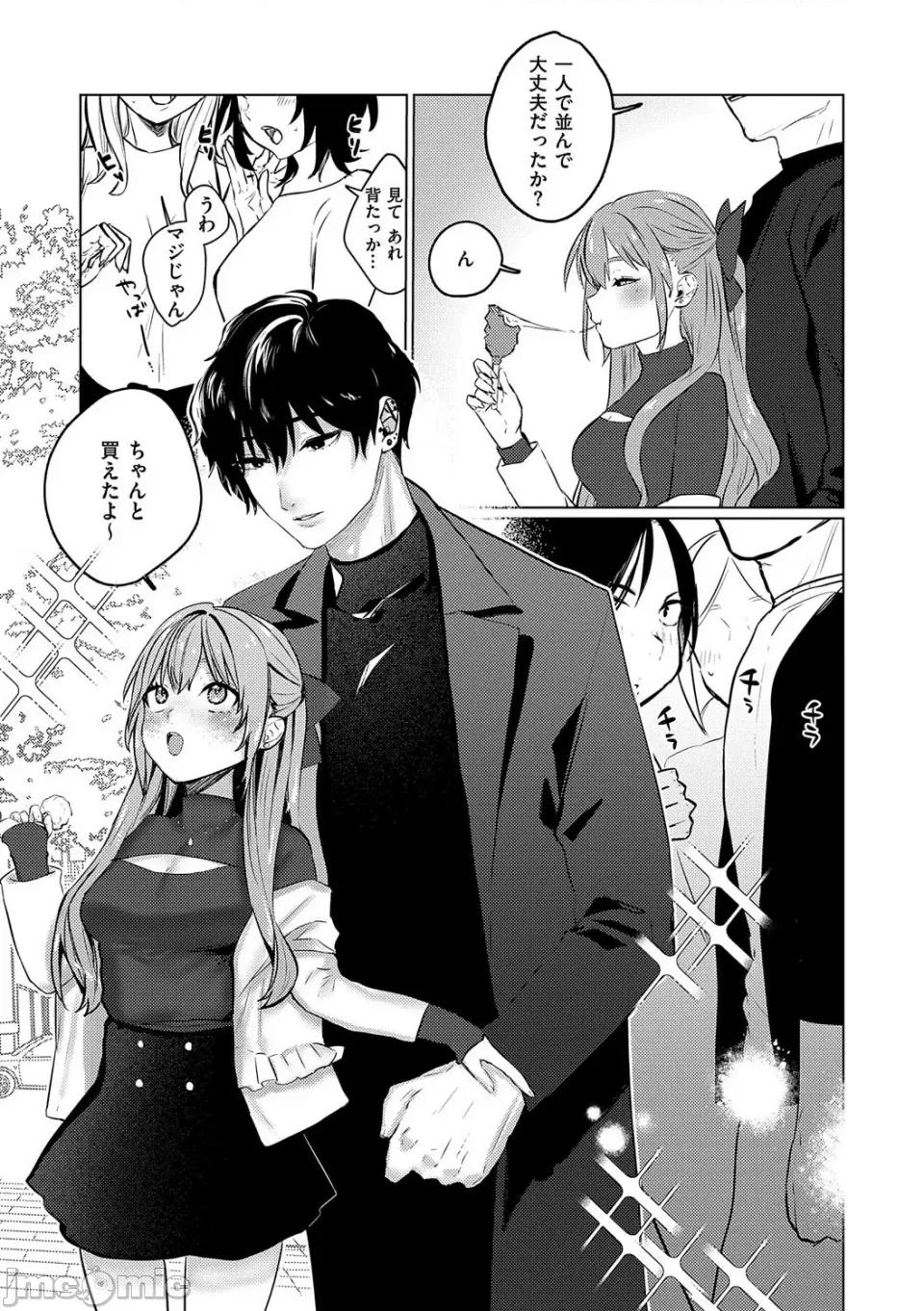 むすんで [潮汐きよし ] むすんで からめて、赤い糸。[DL版] 第189页