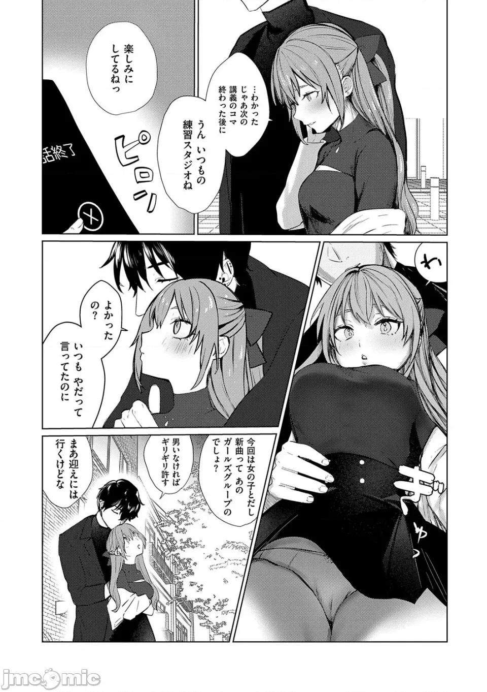 むすんで [潮汐きよし ] むすんで からめて、赤い糸。[DL版] 第192页