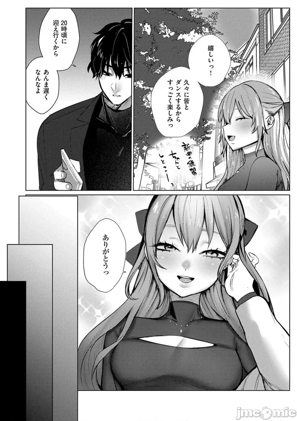 むすんで [潮汐きよし ] むすんで からめて、赤い糸。[DL版] 第193页