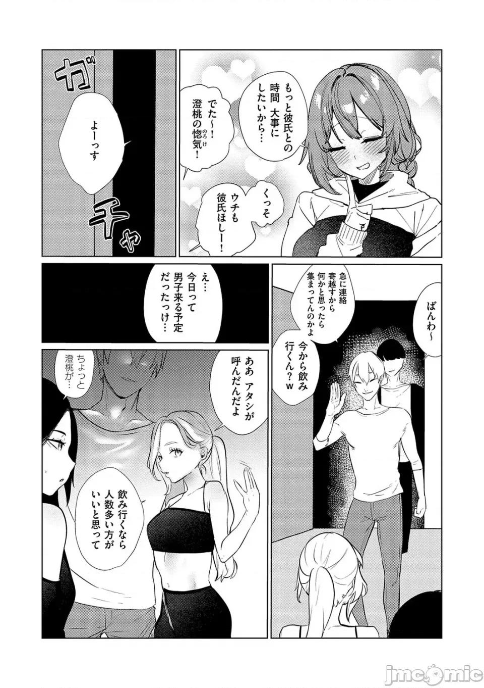 むすんで [潮汐きよし ] むすんで からめて、赤い糸。[DL版] 第196页