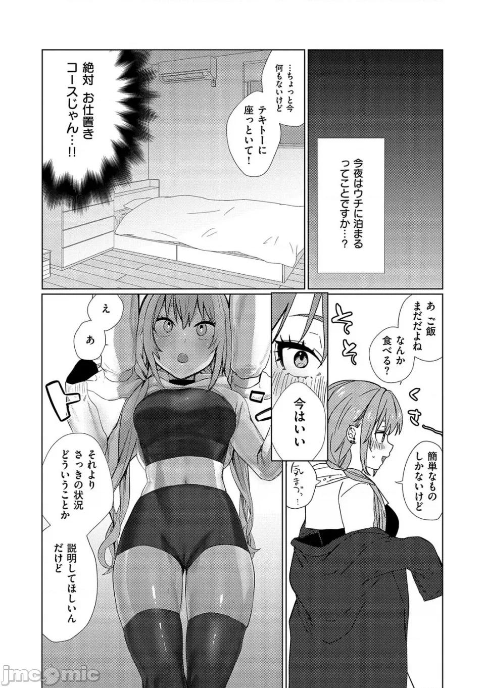 むすんで [潮汐きよし ] むすんで からめて、赤い糸。[DL版] 第200页