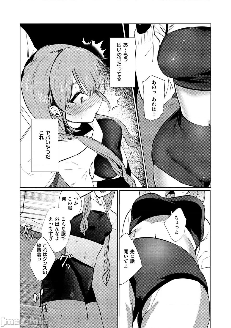 むすんで [潮汐きよし ] むすんで からめて、赤い糸。[DL版] 第201页