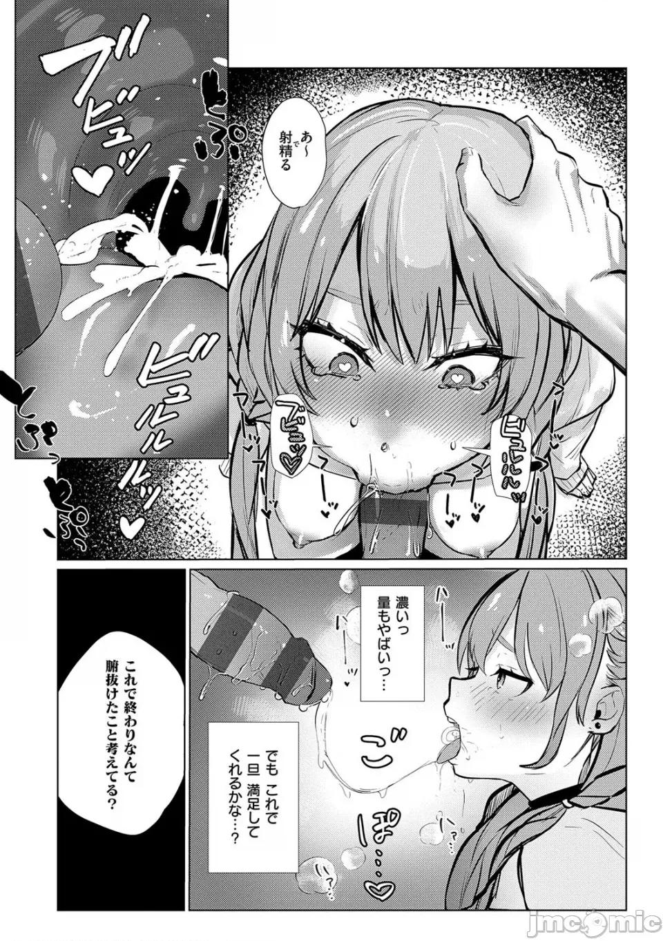 むすんで [潮汐きよし ] むすんで からめて、赤い糸。[DL版] 第207页