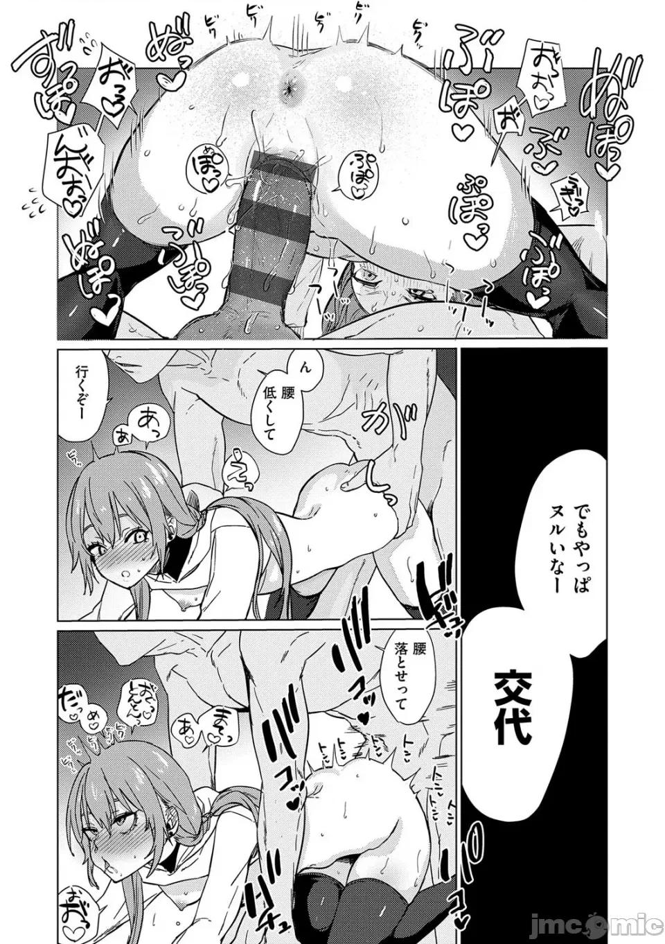 むすんで [潮汐きよし ] むすんで からめて、赤い糸。[DL版] 第212页