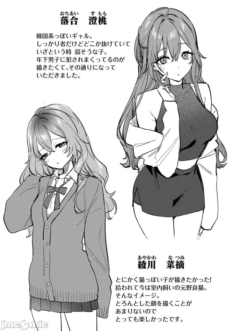 むすんで [潮汐きよし ] むすんで からめて、赤い糸。[DL版] 第218页