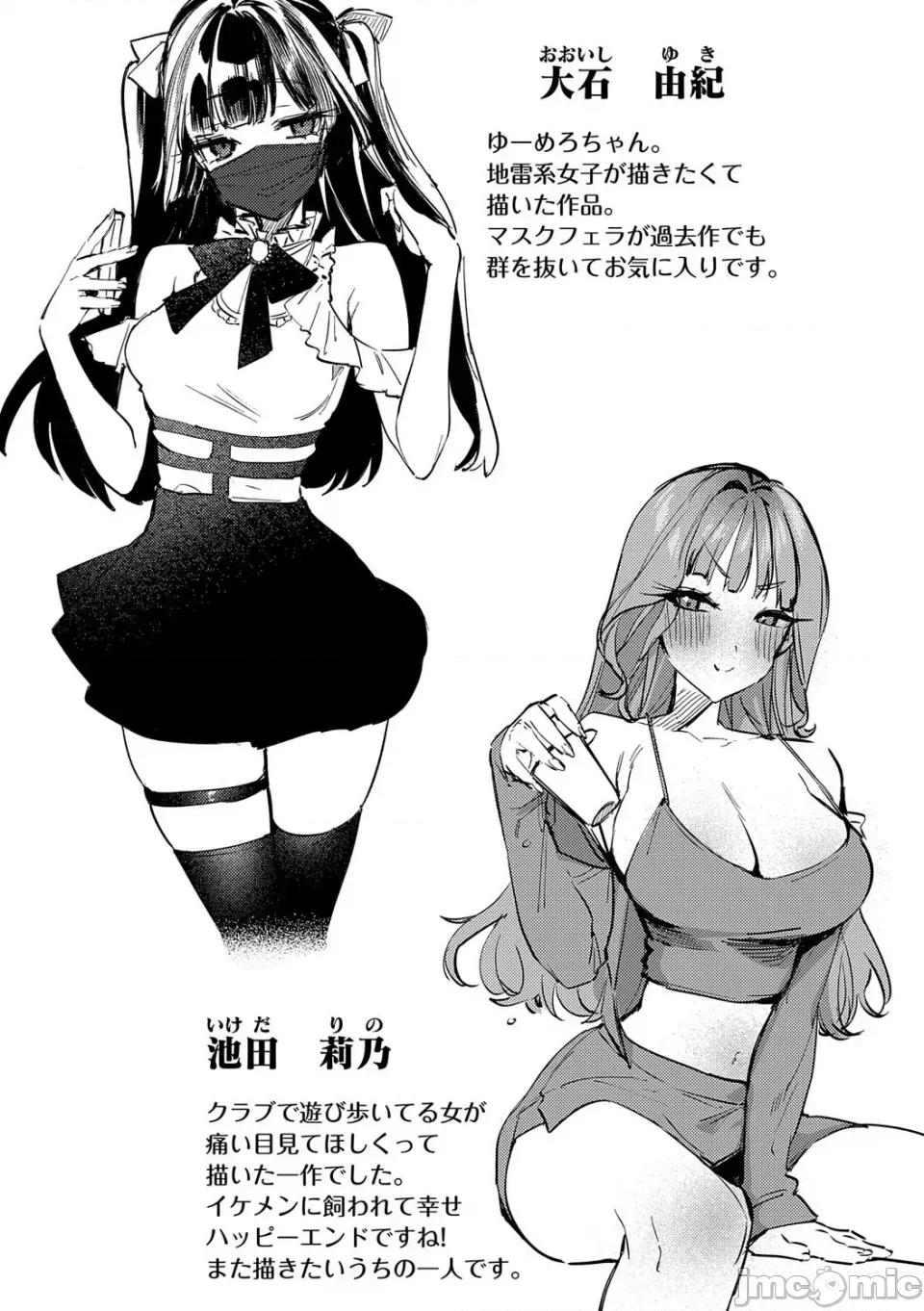 むすんで [潮汐きよし ] むすんで からめて、赤い糸。[DL版] 第219页