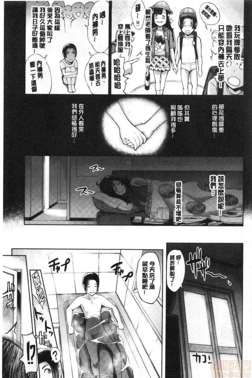 飼育&搞壞毀滅她 [ゆにおし]ティーチ＆デストロイ | 調教飼育&搞壞毀滅她 第4页