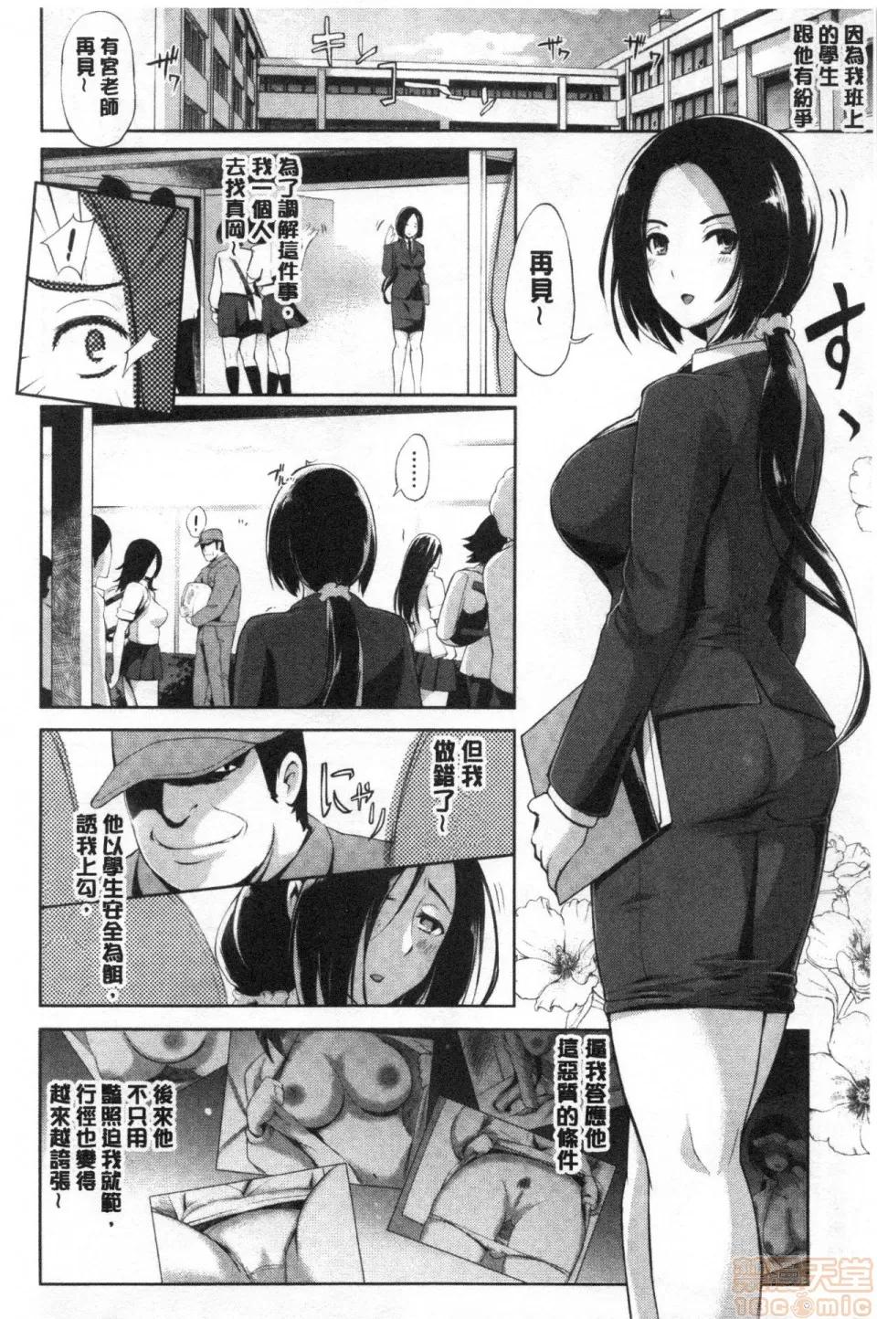 飼育&搞壞毀滅她 [ゆにおし]ティーチ＆デストロイ | 調教飼育&搞壞毀滅她 第21页