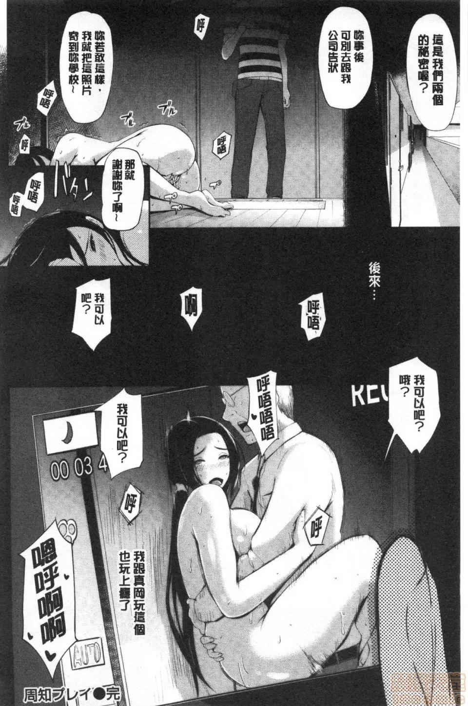 飼育&搞壞毀滅她 [ゆにおし]ティーチ＆デストロイ | 調教飼育&搞壞毀滅她 第35页