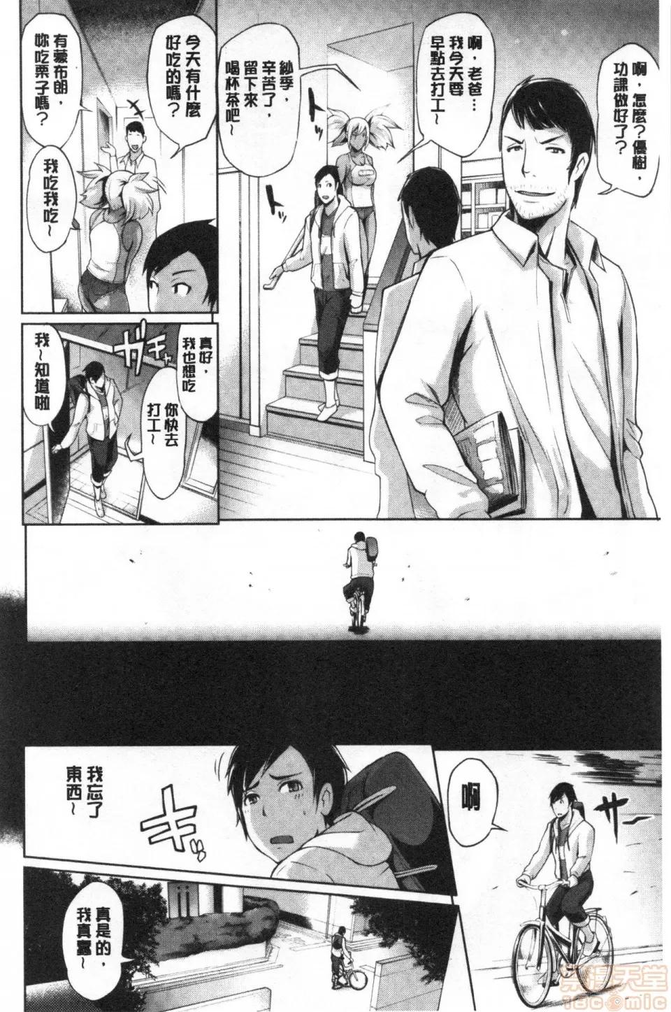 飼育&搞壞毀滅她 [ゆにおし]ティーチ＆デストロイ | 調教飼育&搞壞毀滅她 第39页