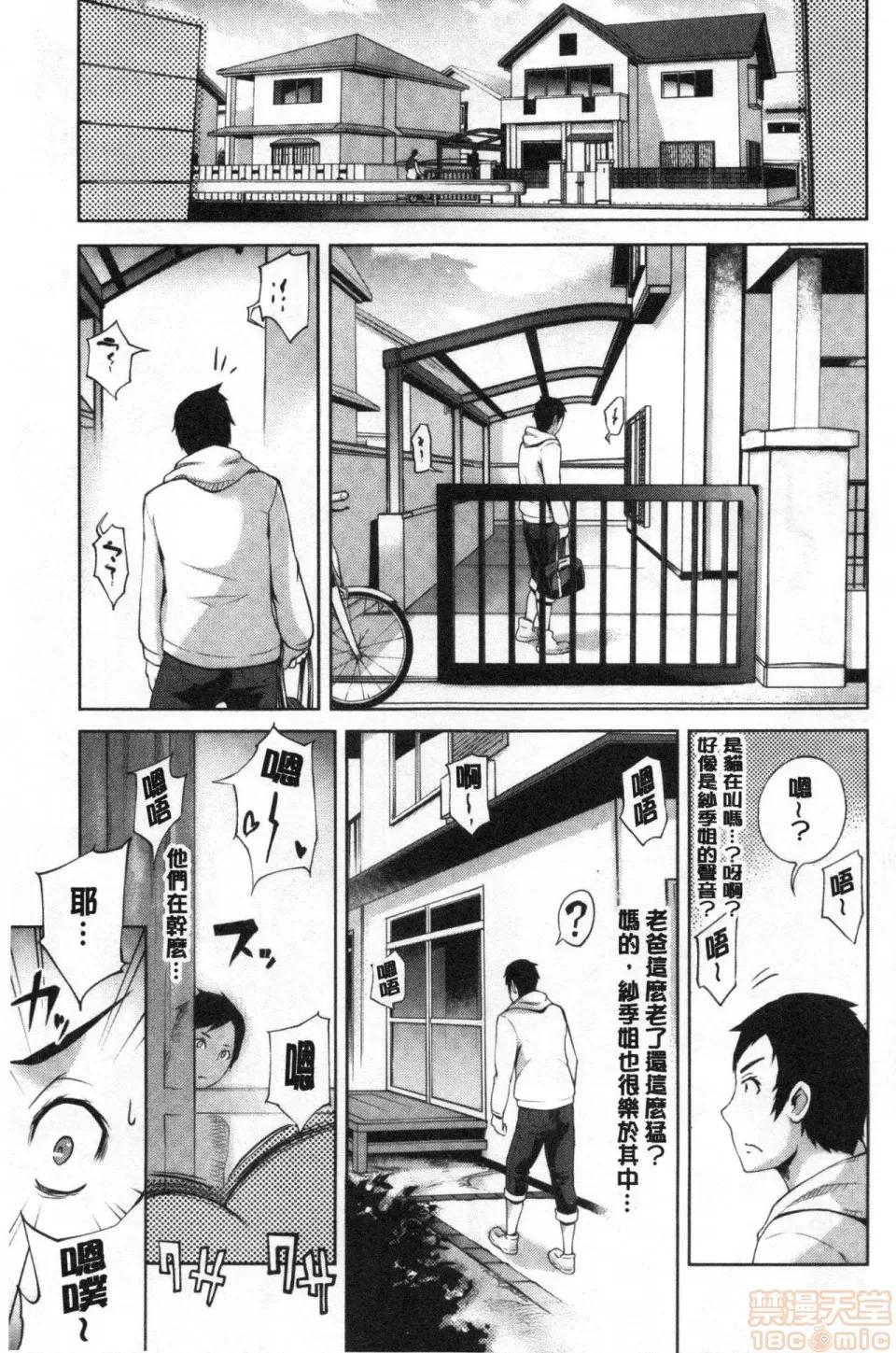 飼育&搞壞毀滅她 [ゆにおし]ティーチ＆デストロイ | 調教飼育&搞壞毀滅她 第40页
