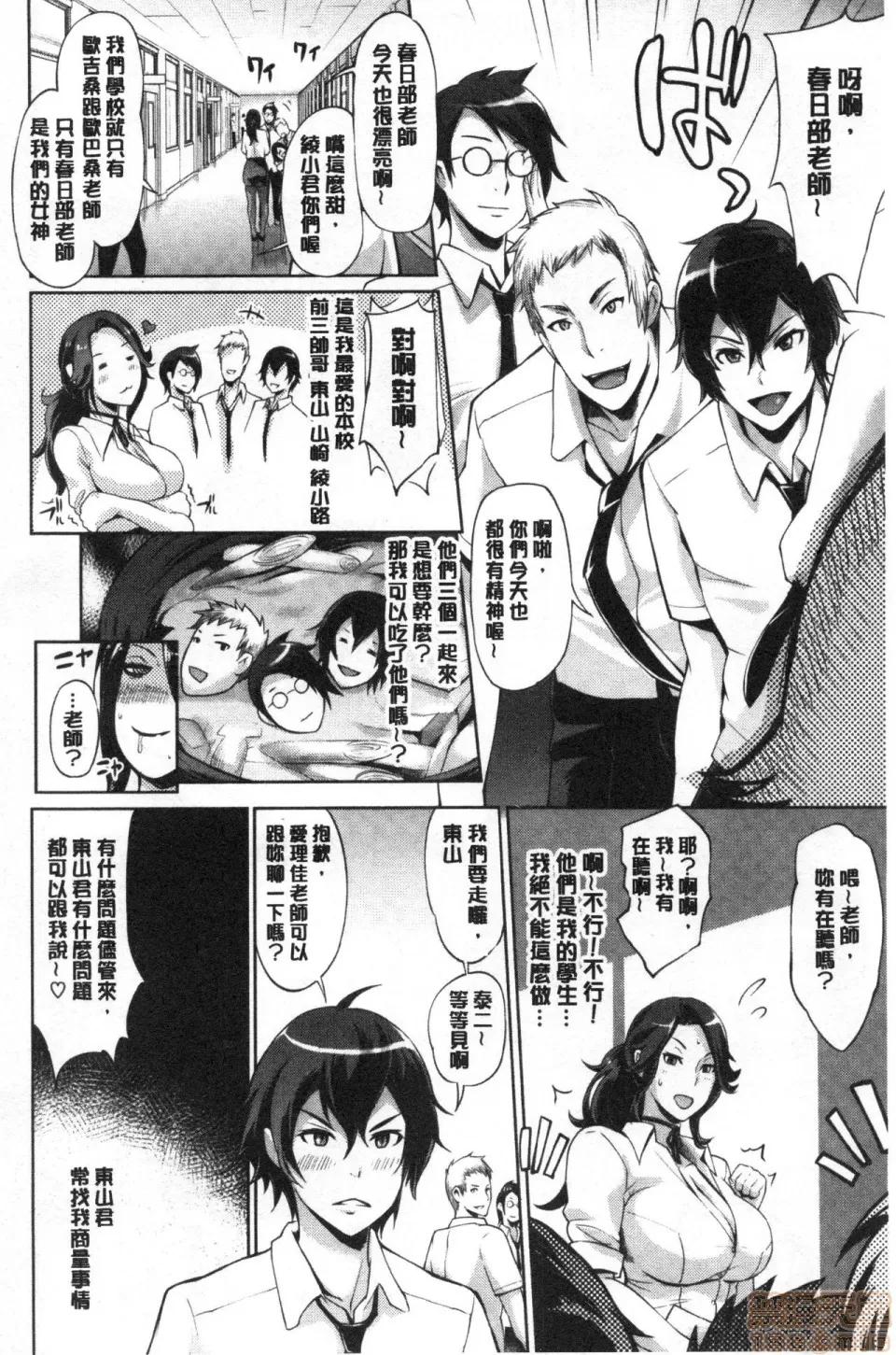 飼育&搞壞毀滅她 [ゆにおし]ティーチ＆デストロイ | 調教飼育&搞壞毀滅她 第55页