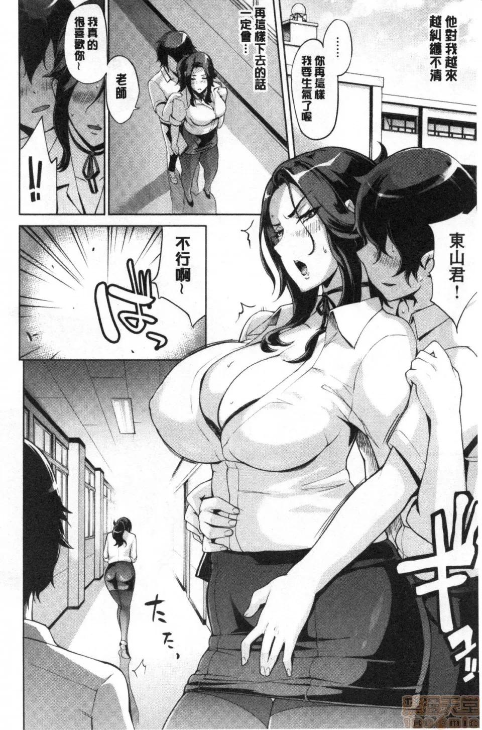飼育&搞壞毀滅她 [ゆにおし]ティーチ＆デストロイ | 調教飼育&搞壞毀滅她 第59页