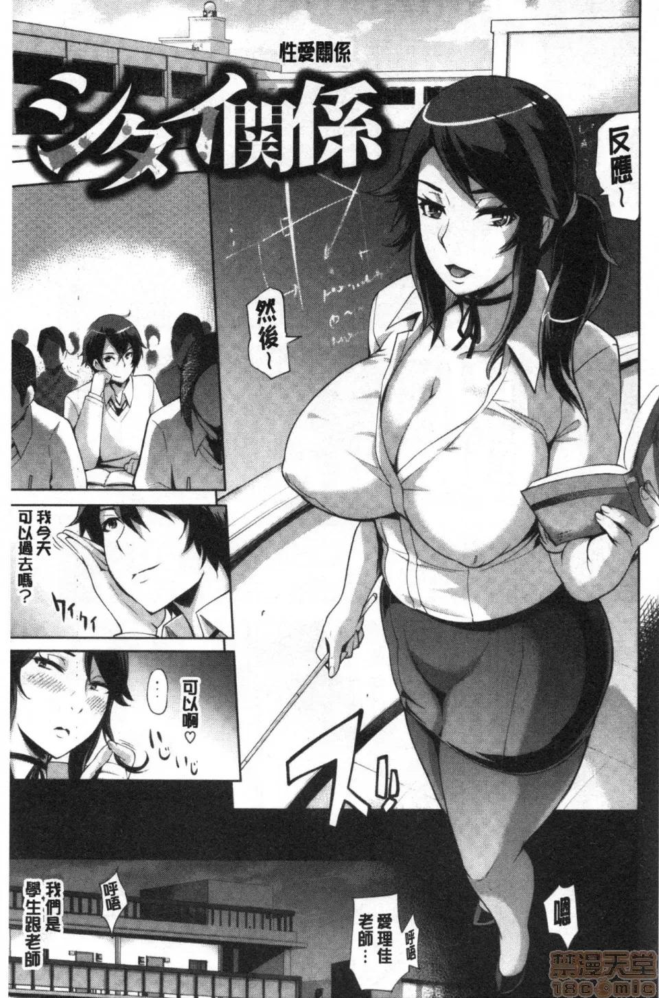 飼育&搞壞毀滅她 [ゆにおし]ティーチ＆デストロイ | 調教飼育&搞壞毀滅她 第72页