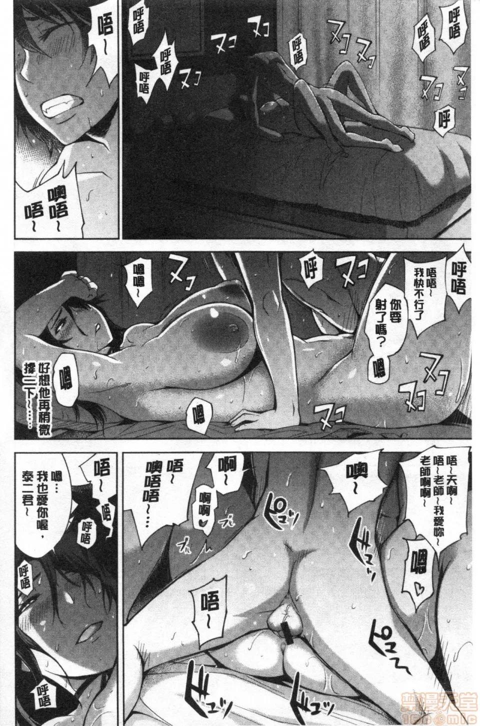 飼育&搞壞毀滅她 [ゆにおし]ティーチ＆デストロイ | 調教飼育&搞壞毀滅她 第73页