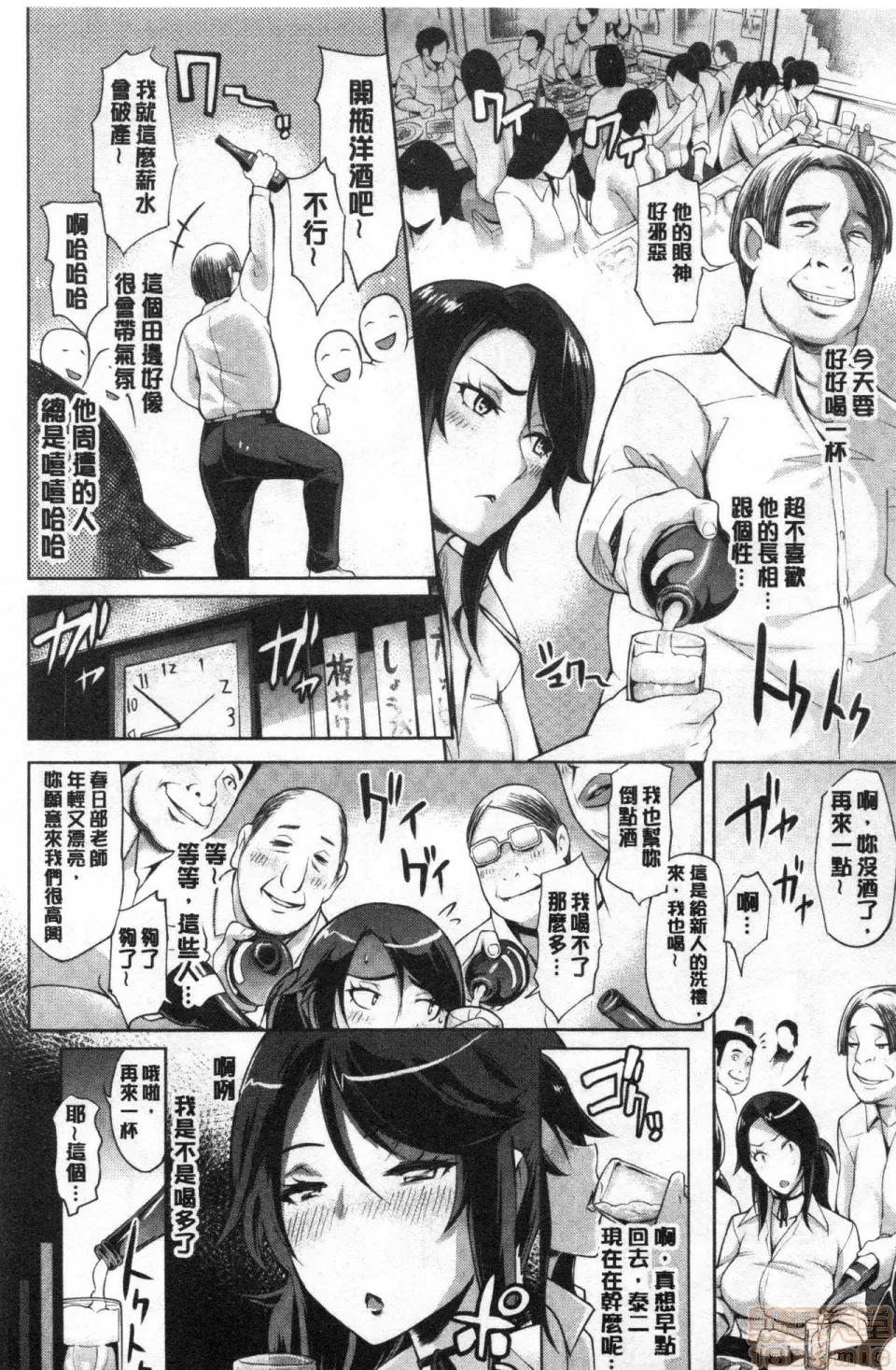 飼育&搞壞毀滅她 [ゆにおし]ティーチ＆デストロイ | 調教飼育&搞壞毀滅她 第77页
