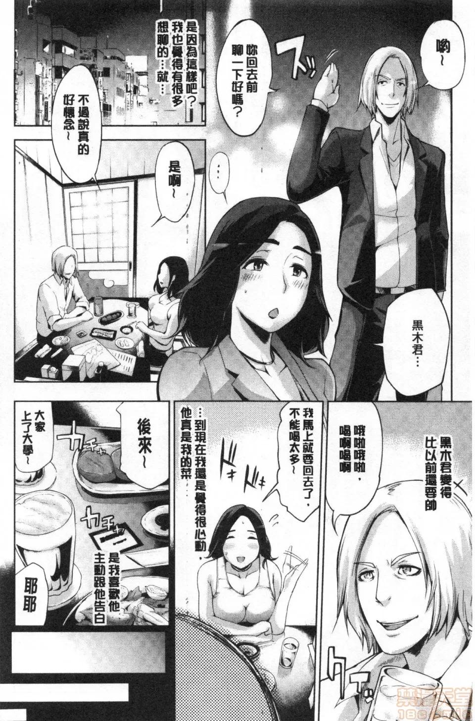 飼育&搞壞毀滅她 [ゆにおし]ティーチ＆デストロイ | 調教飼育&搞壞毀滅她 第95页