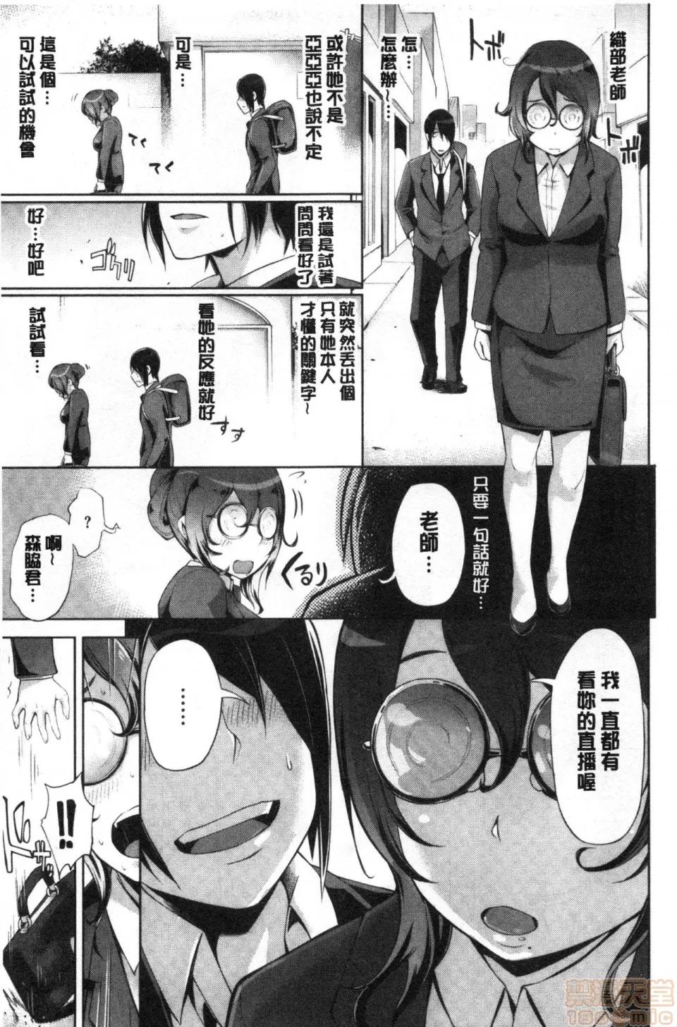 飼育&搞壞毀滅她 [ゆにおし]ティーチ＆デストロイ | 調教飼育&搞壞毀滅她 第116页