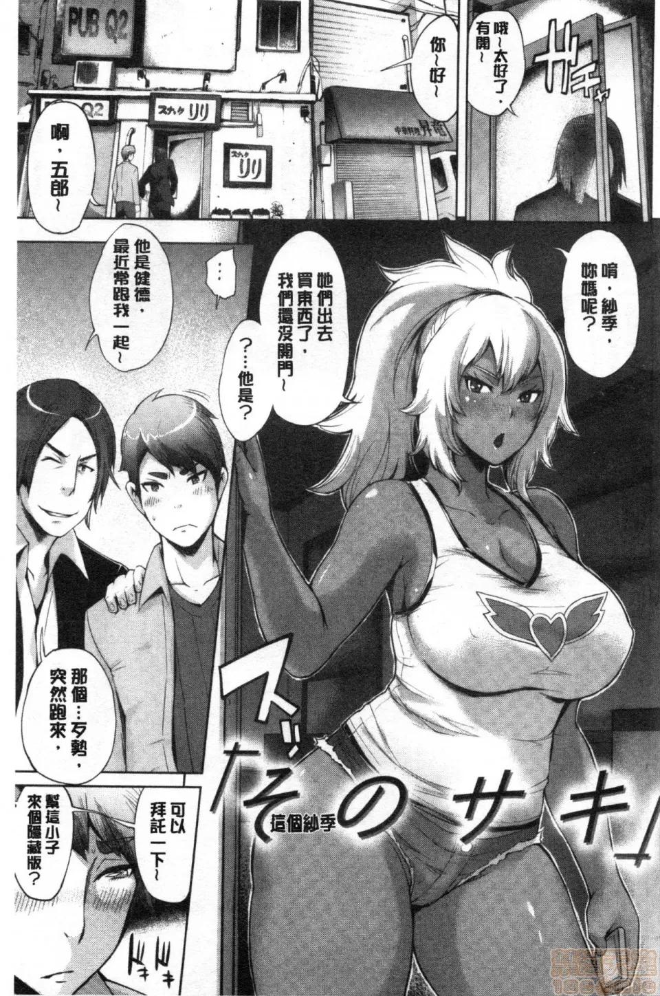 飼育&搞壞毀滅她 [ゆにおし]ティーチ＆デストロイ | 調教飼育&搞壞毀滅她 第130页